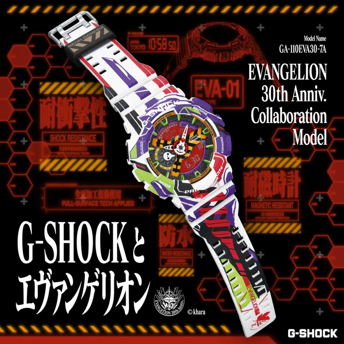 Casio GA-110EVA30-7A